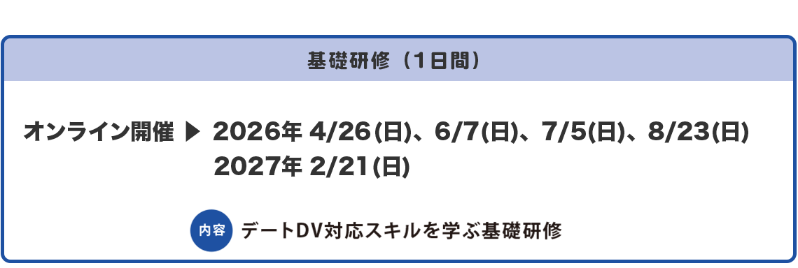 最短３日間であなたもファシリテーター