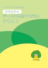 プログラム進行スクリプト