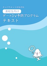 プログラム進行スクリプト